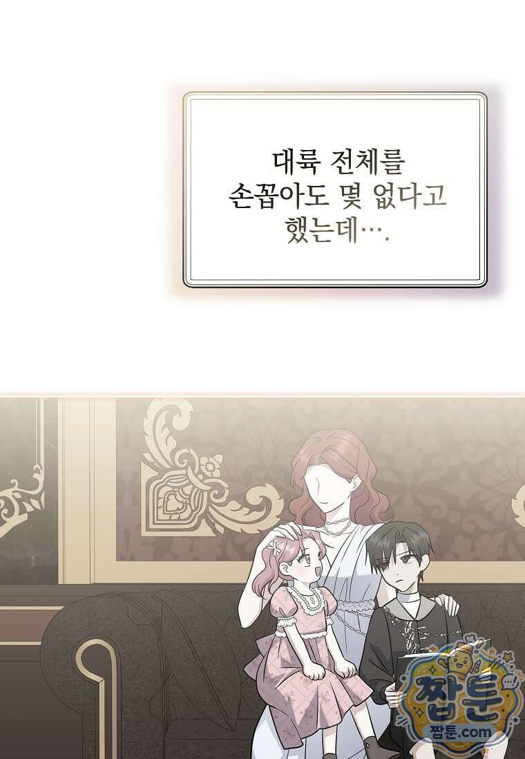 다정한 집착 남주에게 사로잡히면 52화 56