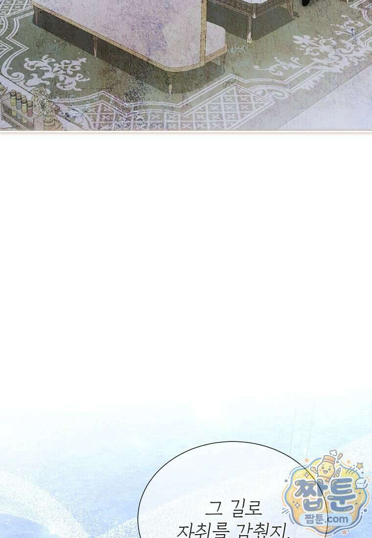 다정한 집착 남주에게 사로잡히면 52화 63