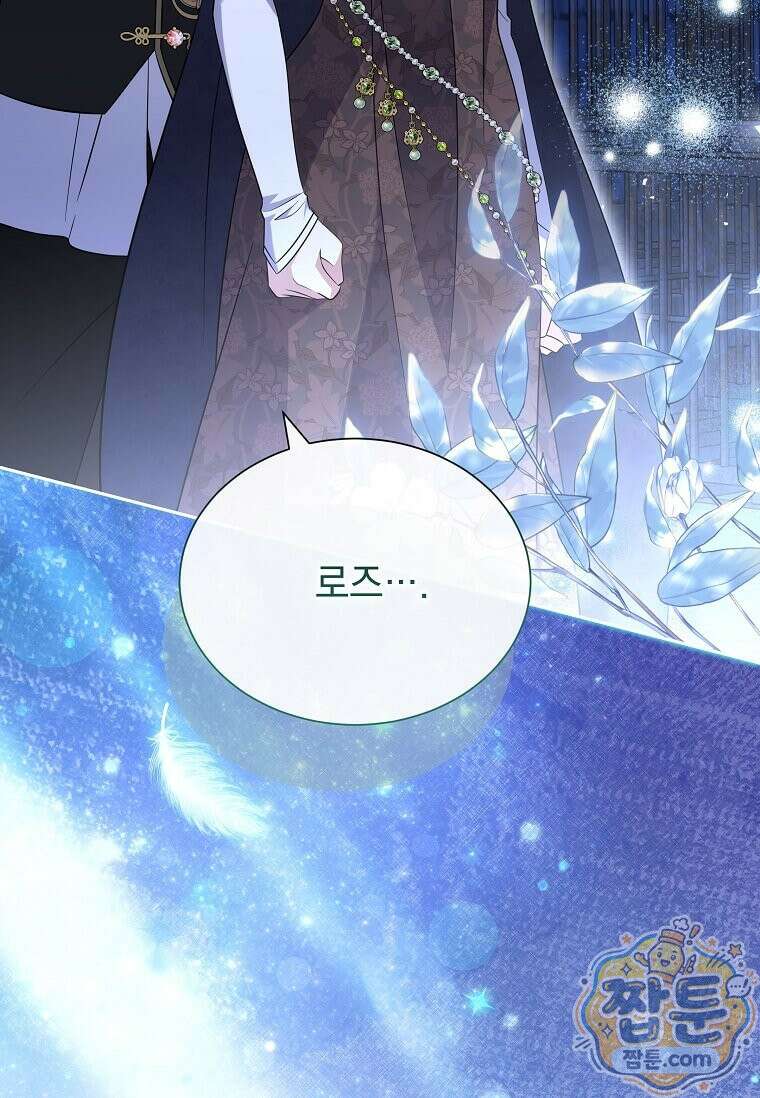 다정한 집착 남주에게 사로잡히면 52화 74