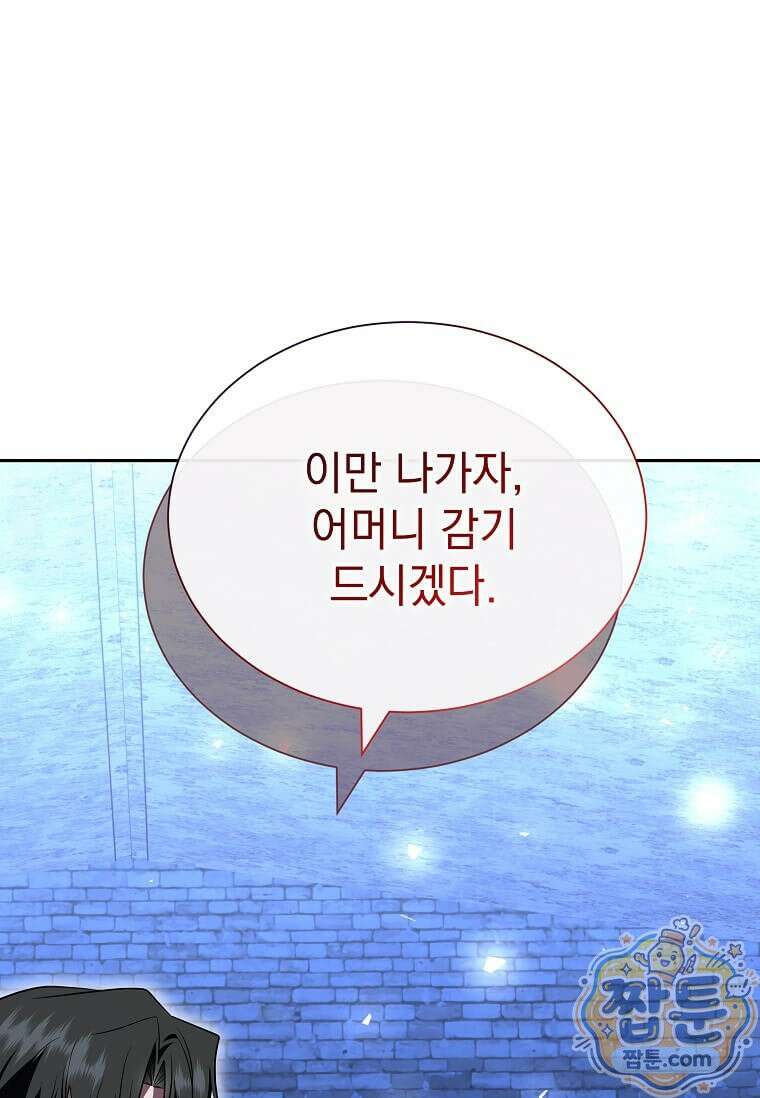 다정한 집착 남주에게 사로잡히면 52화 78