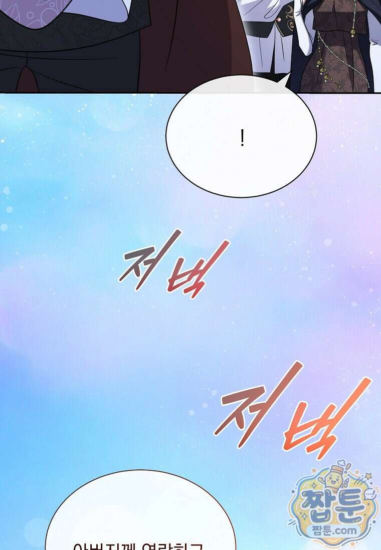 다정한 집착 남주에게 사로잡히면 52화 80