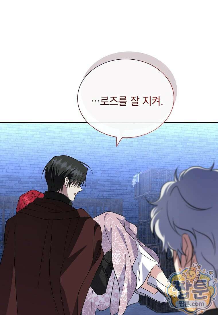 다정한 집착 남주에게 사로잡히면 52화 87