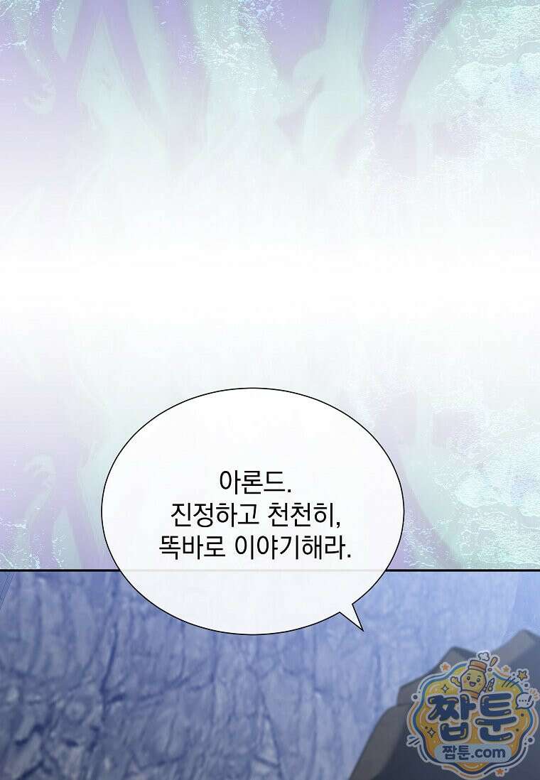 다정한 집착 남주에게 사로잡히면 52화 107