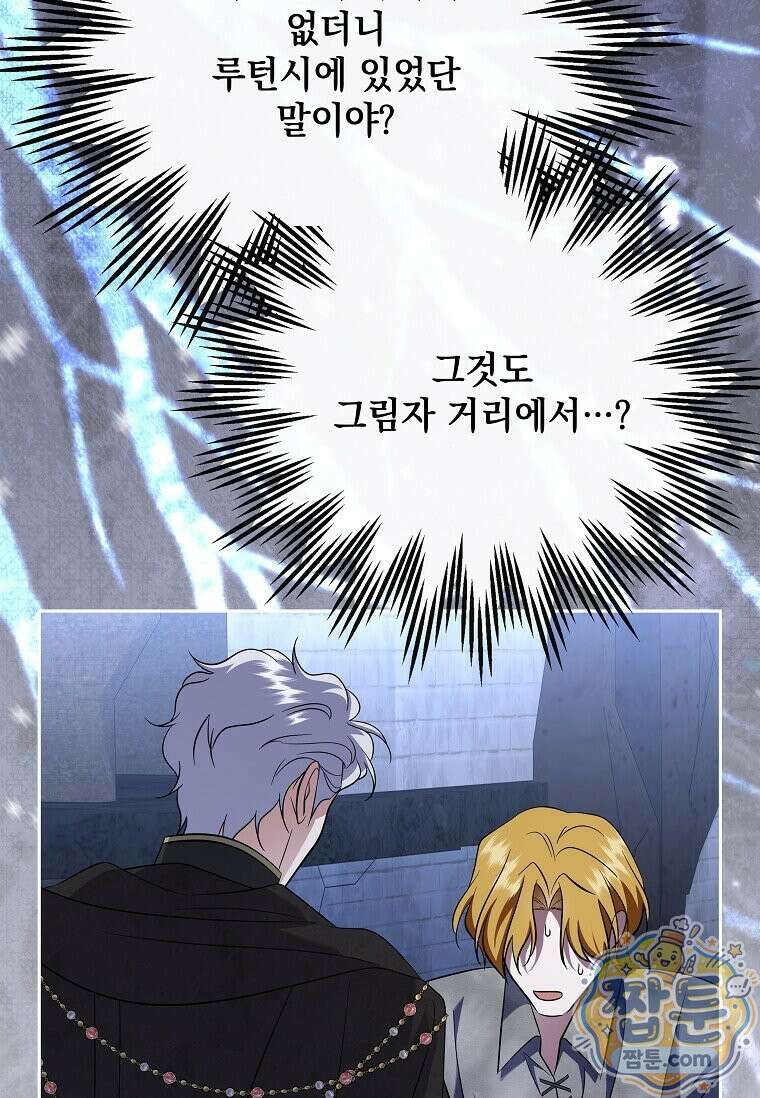 다정한 집착 남주에게 사로잡히면 52화 109