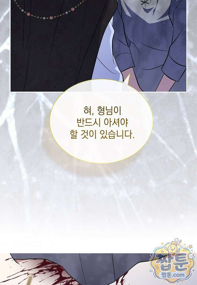 다정한 집착 남주에게 사로잡히면 52화 110