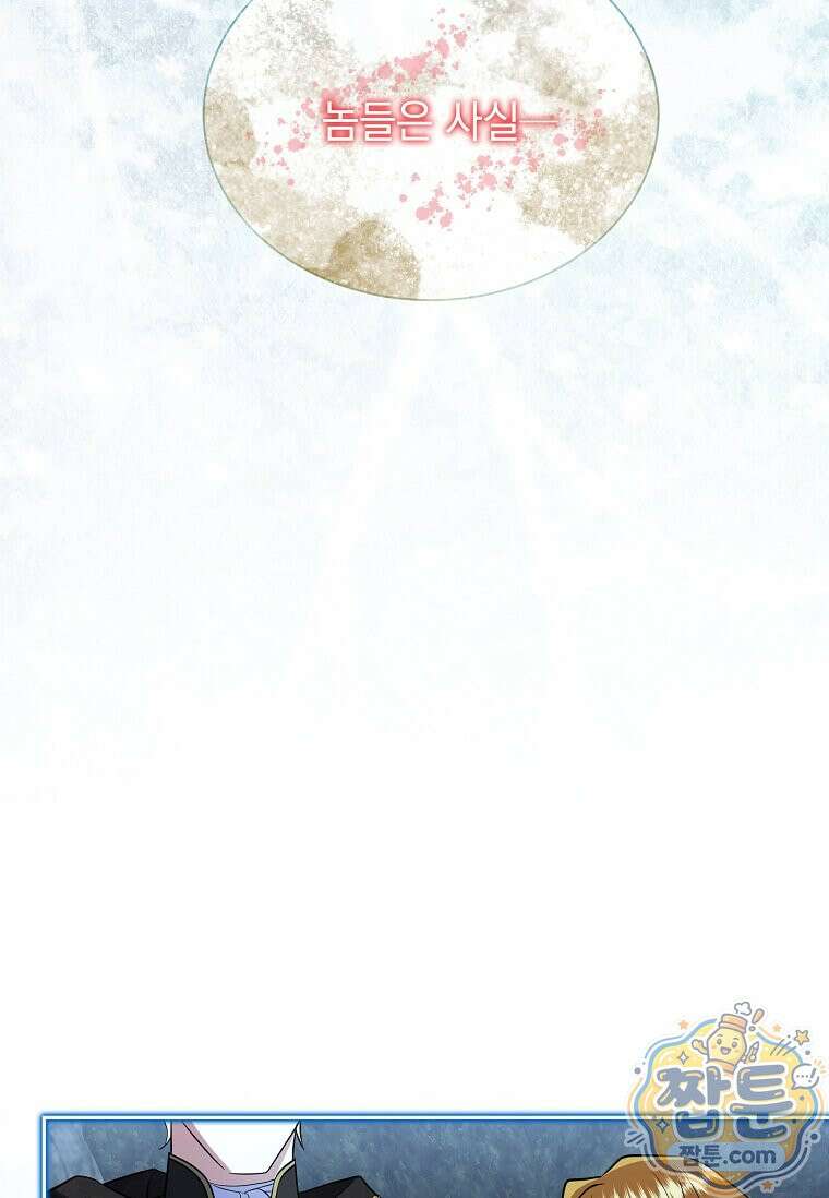 다정한 집착 남주에게 사로잡히면 52화 113