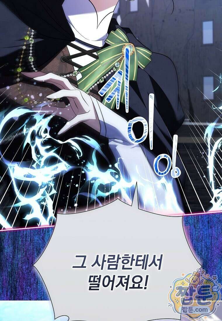 다정한 집착 남주에게 사로잡히면 52화 119