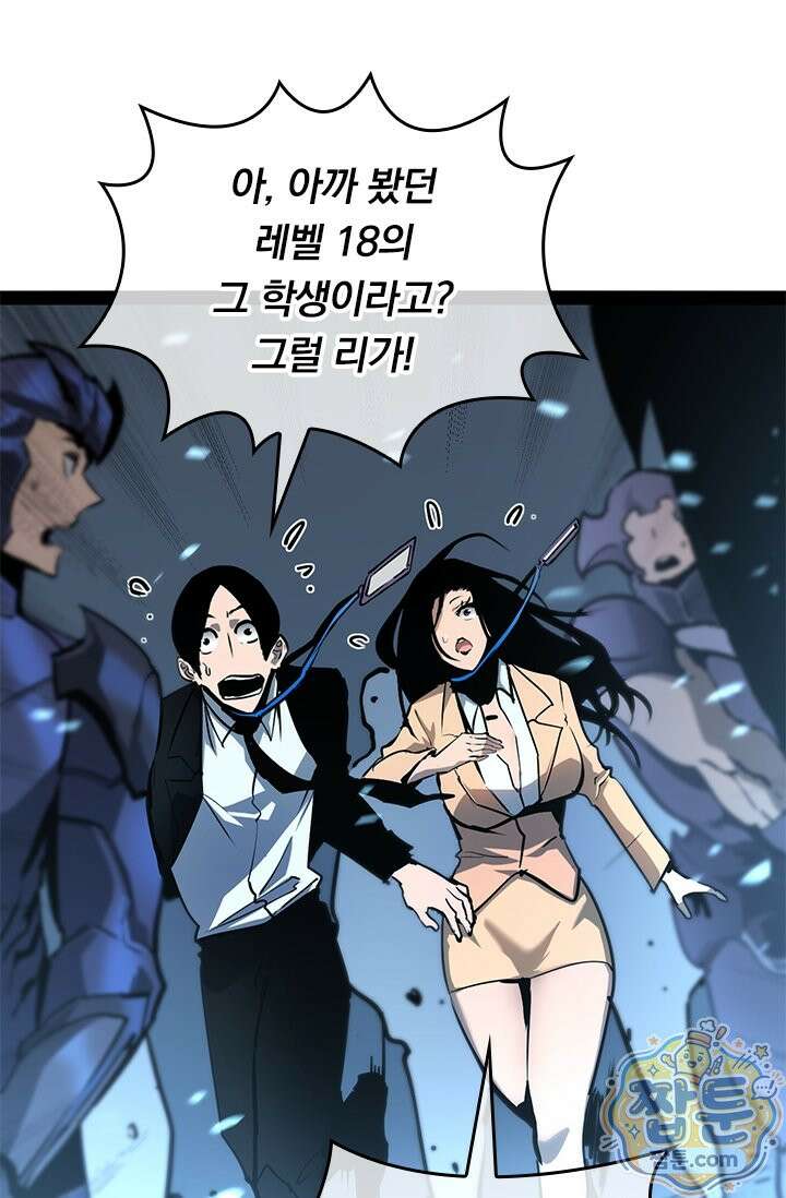 이세계 최강 반지왕 65화 2