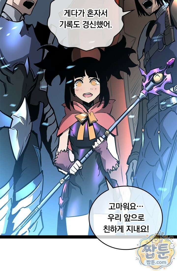 이세계 최강 반지왕 65화 4