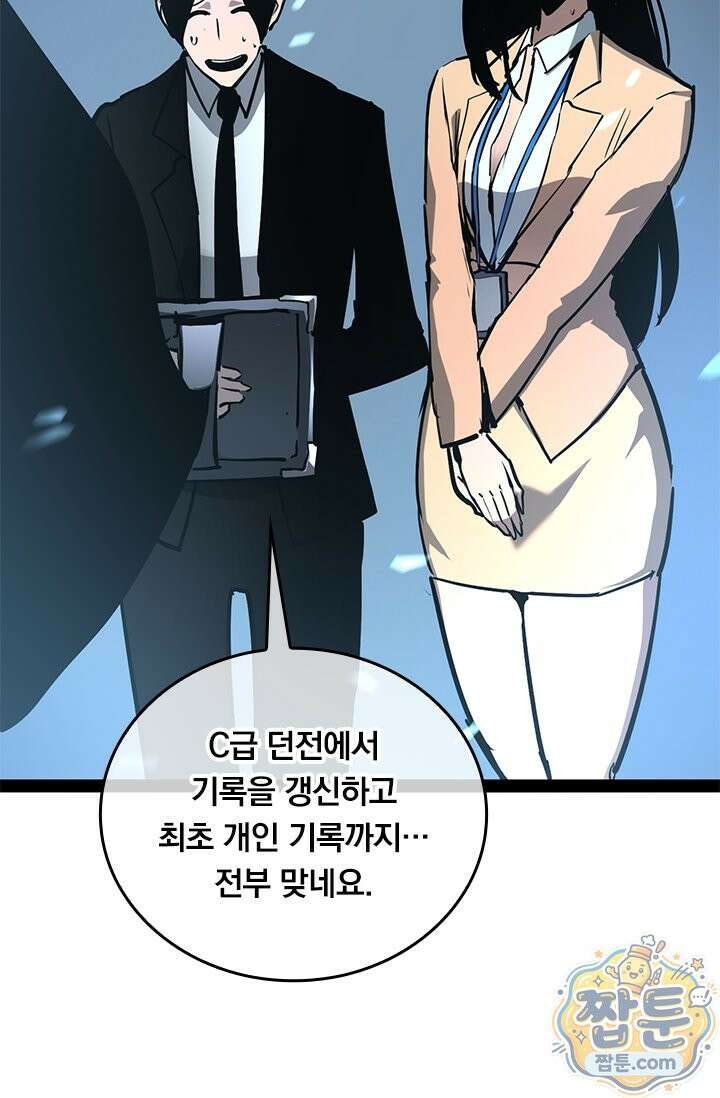이세계 최강 반지왕 65화 13