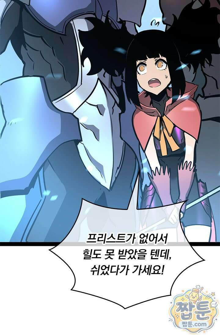 이세계 최강 반지왕 65화 18