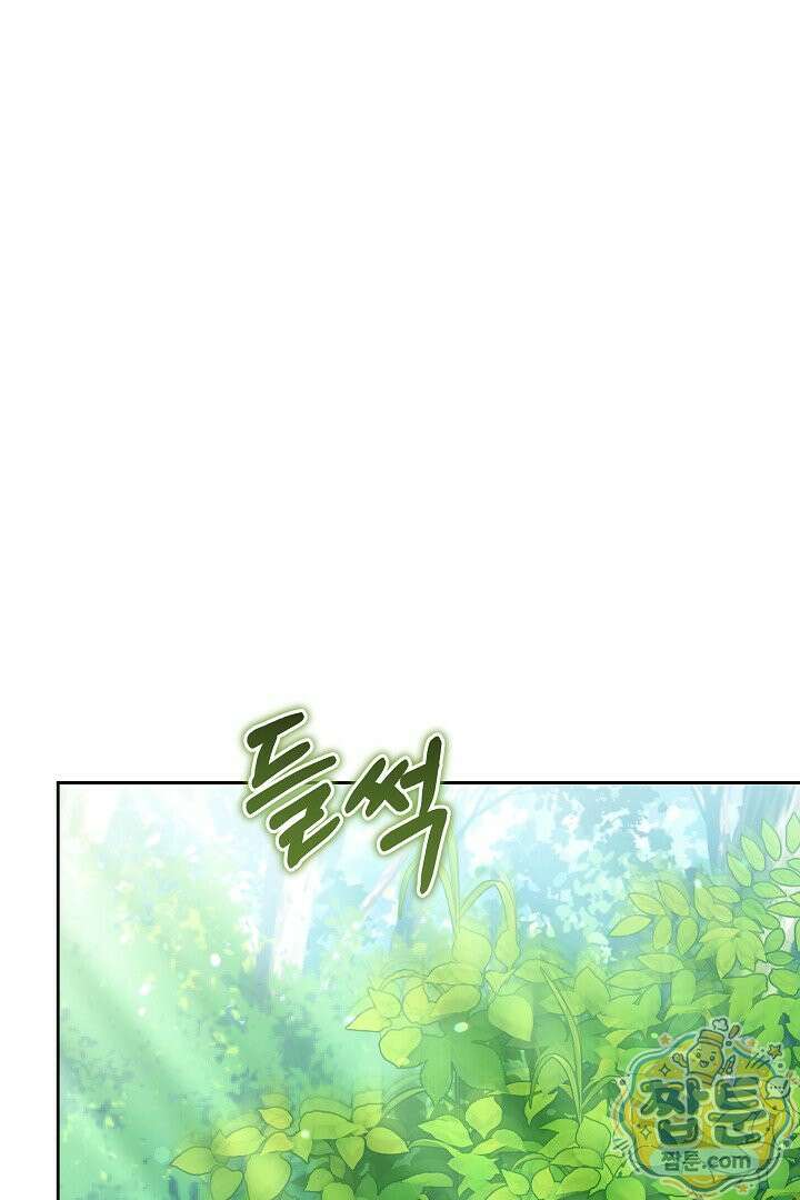 스토커 공녀 43화 1