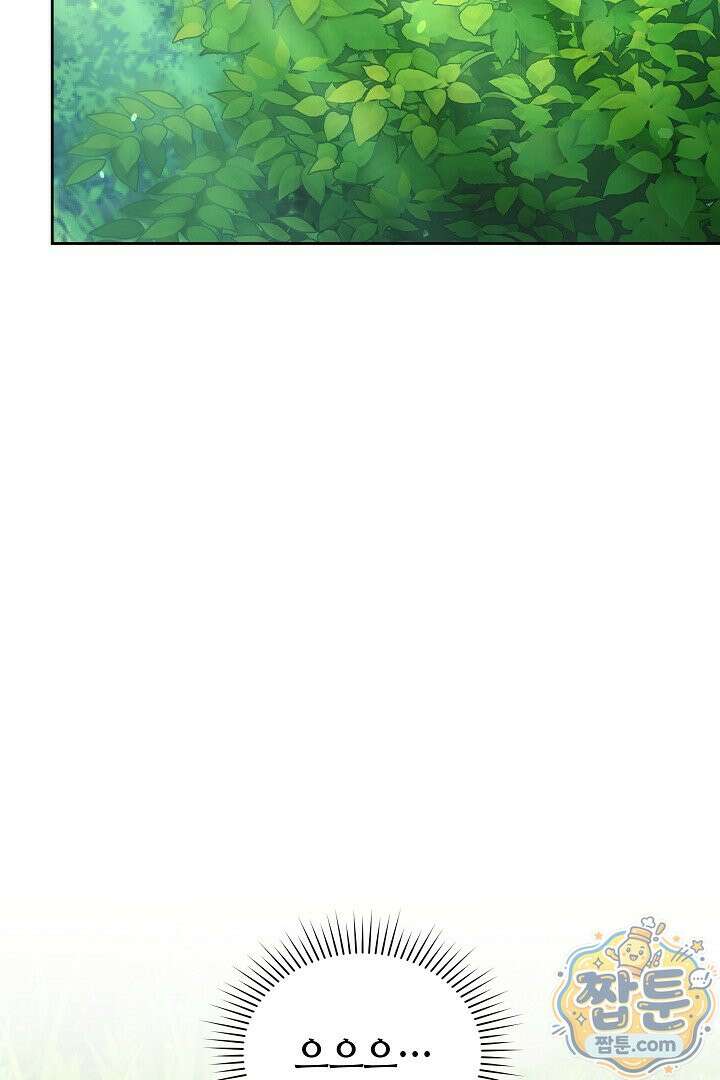 스토커 공녀 43화 2