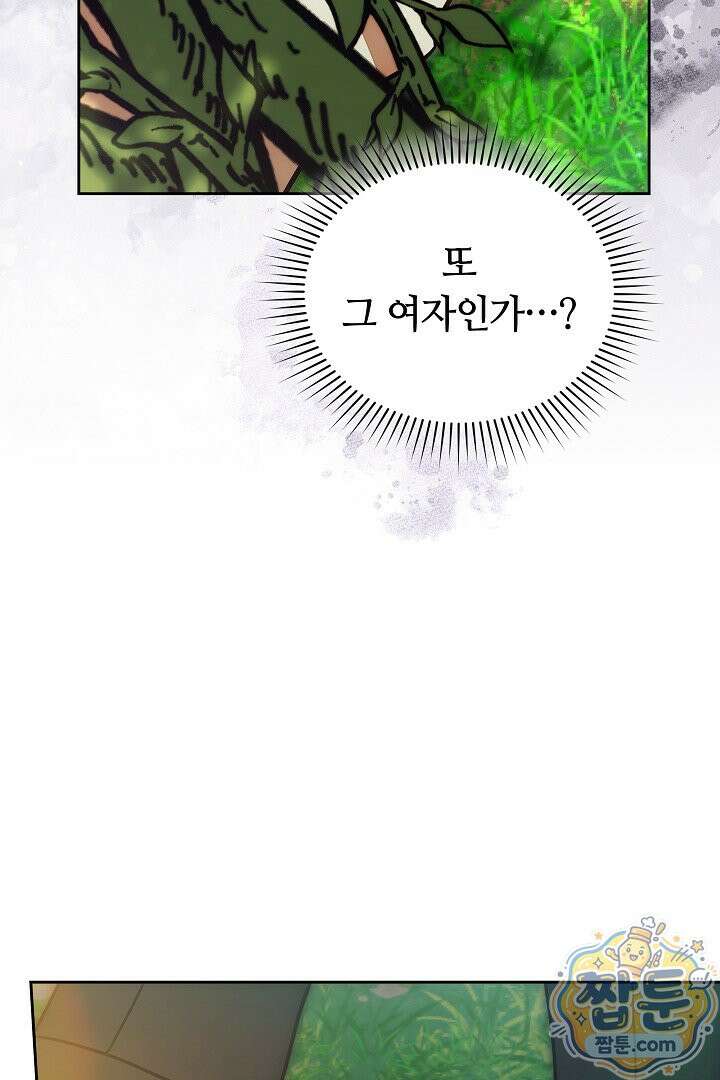 스토커 공녀 43화 10
