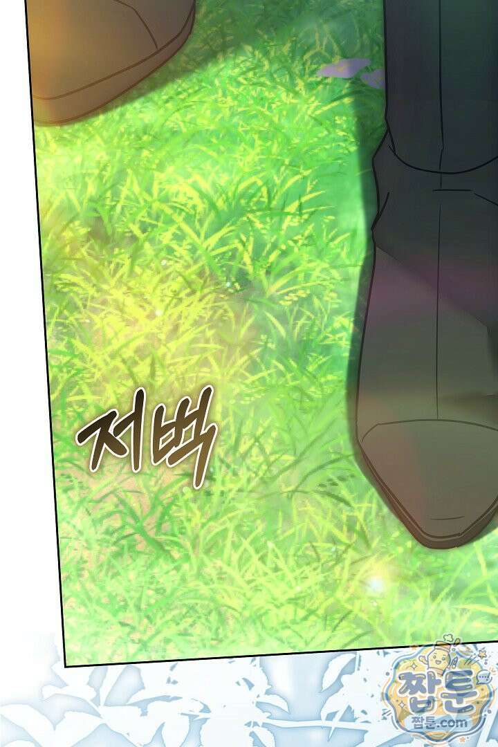 스토커 공녀 43화 11