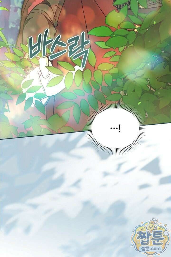 스토커 공녀 43화 14