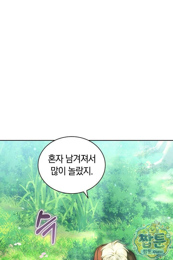 스토커 공녀 43화 17