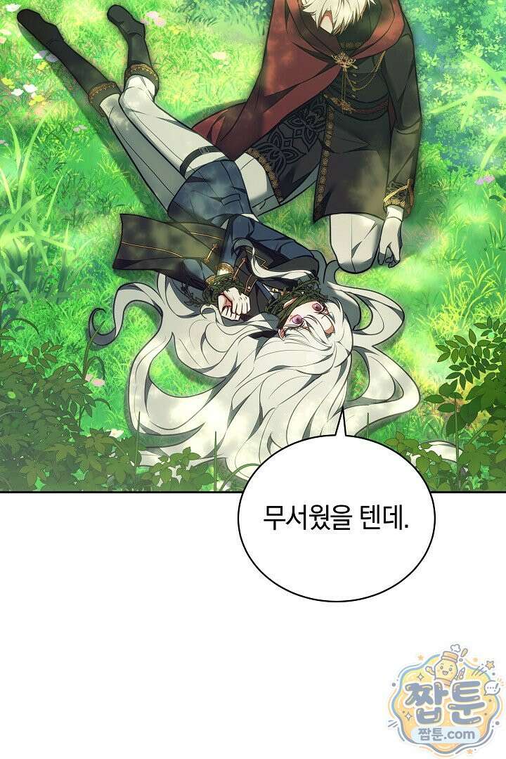 스토커 공녀 43화 18