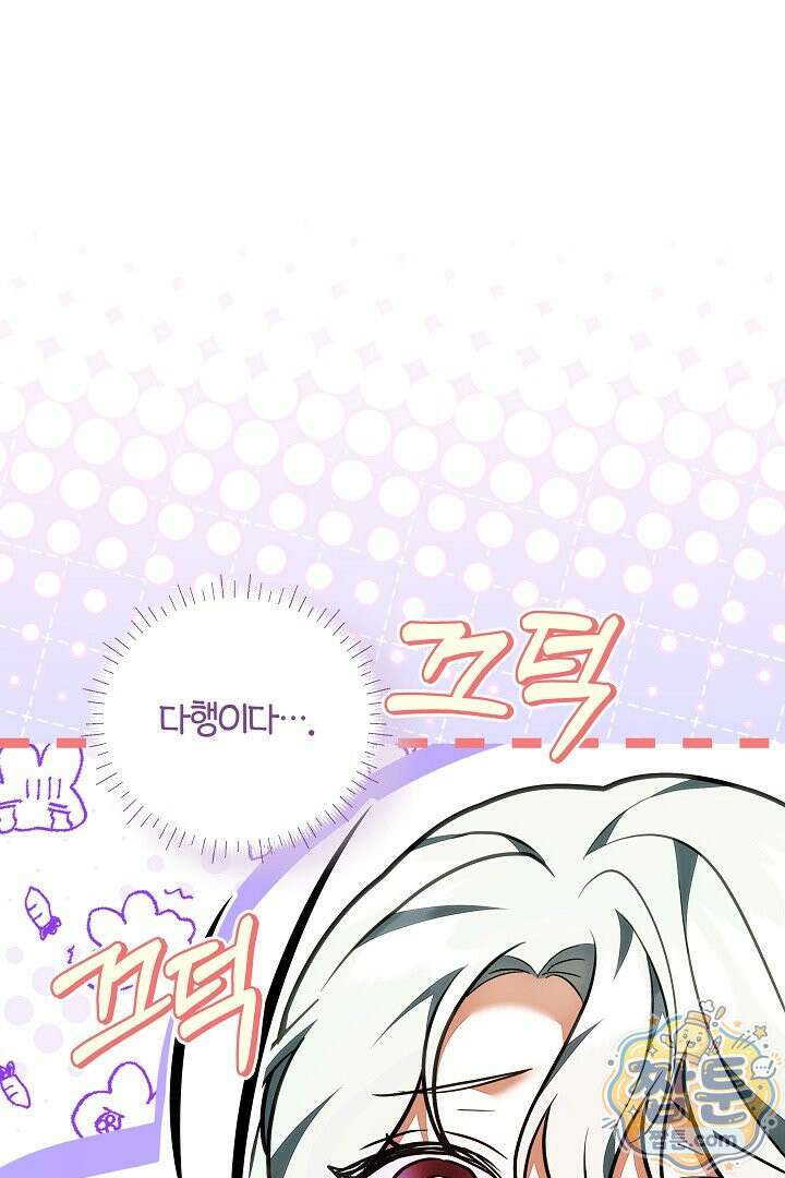 스토커 공녀 43화 19