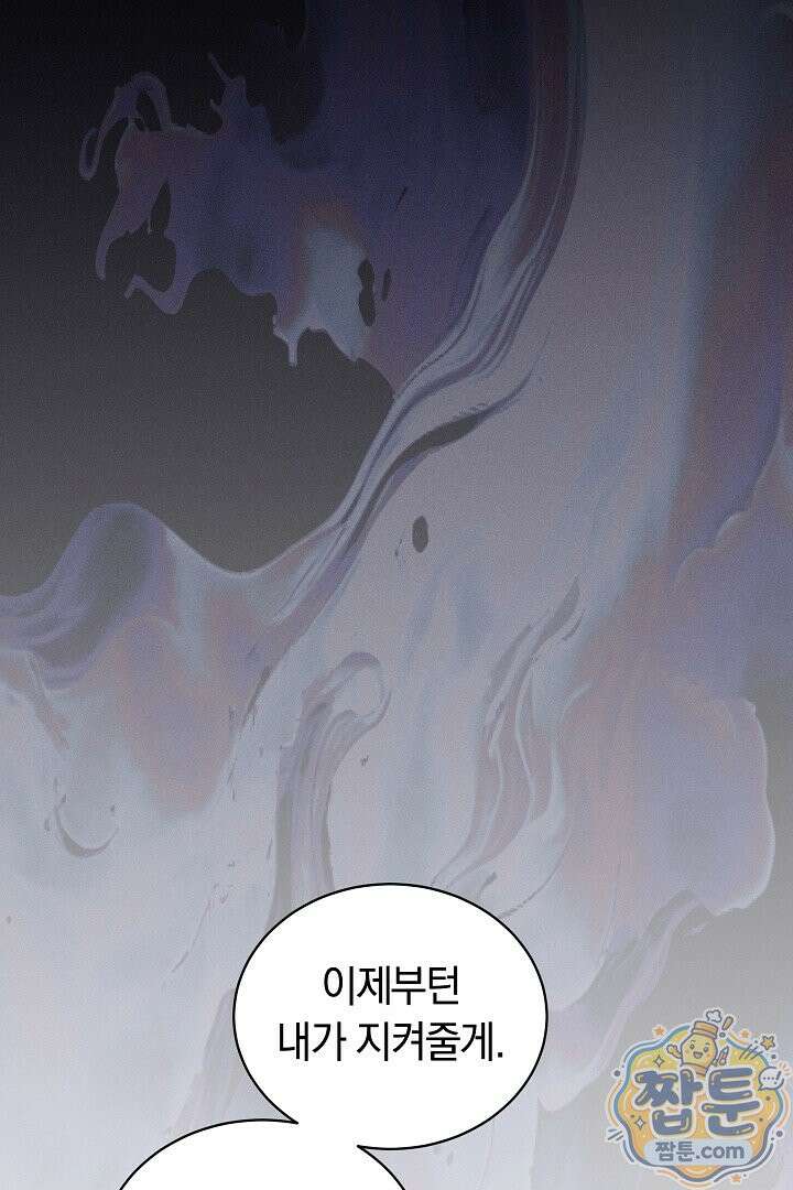 스토커 공녀 43화 29
