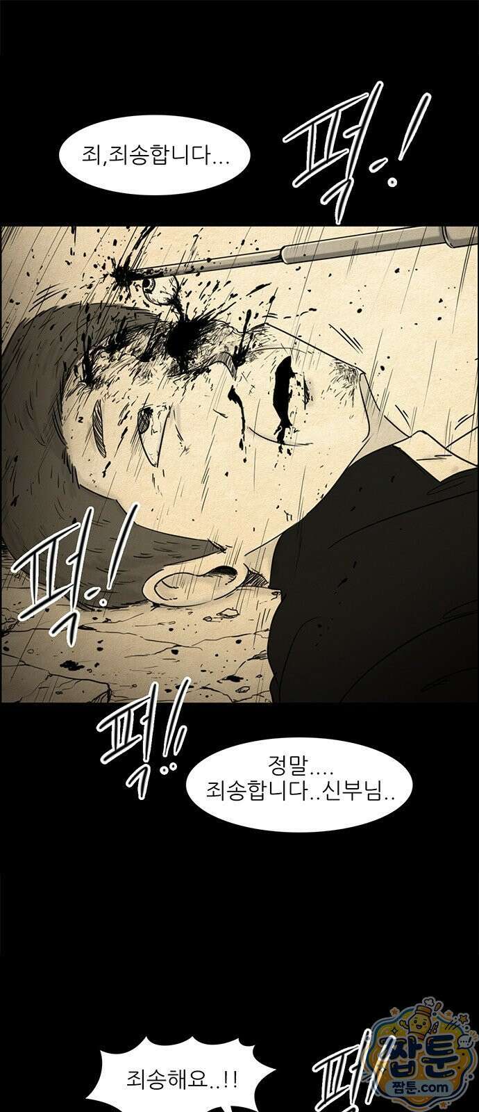 유쾌한 신 9화 2