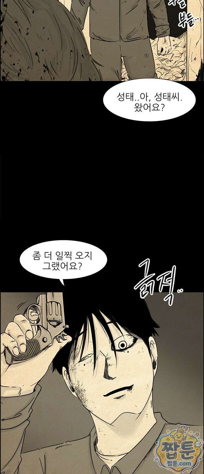 유쾌한 신 9화 5