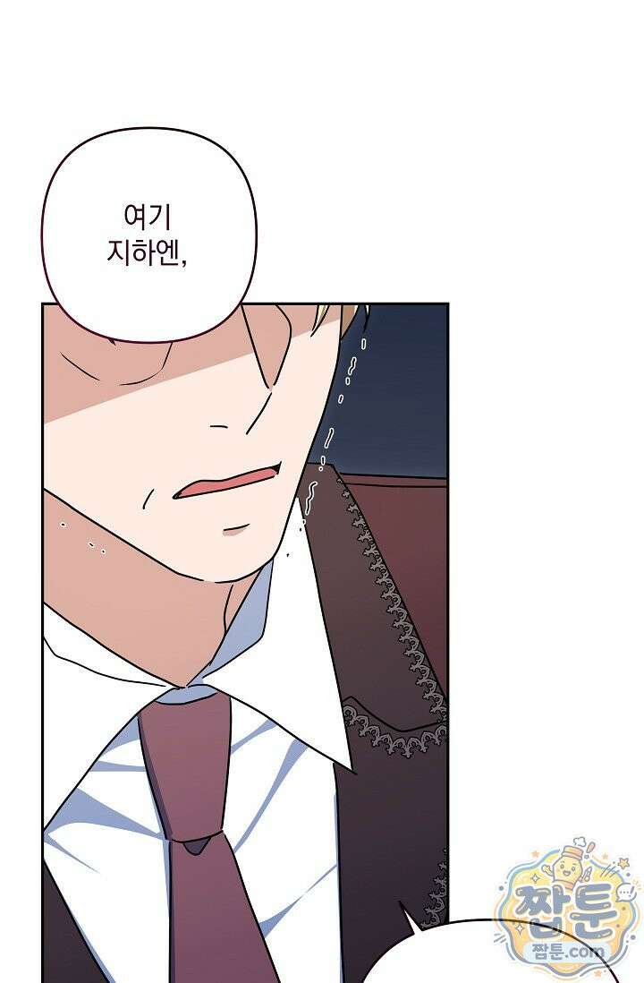 내가 죽고 모든 게 변했다 75화 12