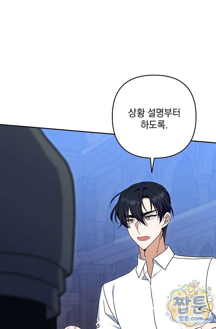 내가 죽고 모든 게 변했다 75화 32