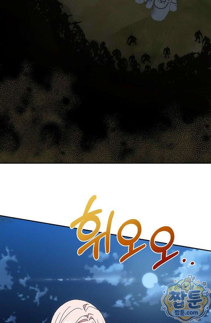 내가 죽고 모든 게 변했다 75화 39