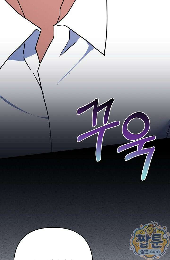 내가 죽고 모든 게 변했다 75화 49