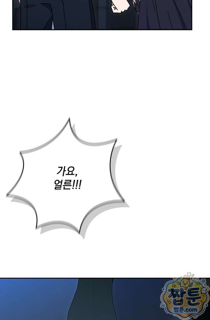 내가 죽고 모든 게 변했다 75화 51