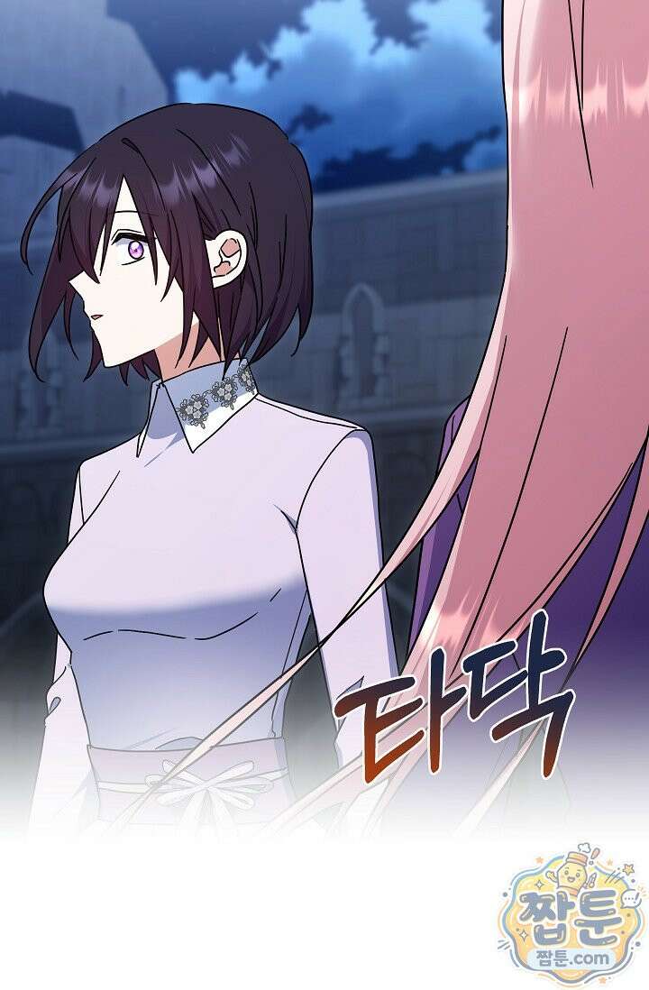 내가 죽고 모든 게 변했다 75화 55