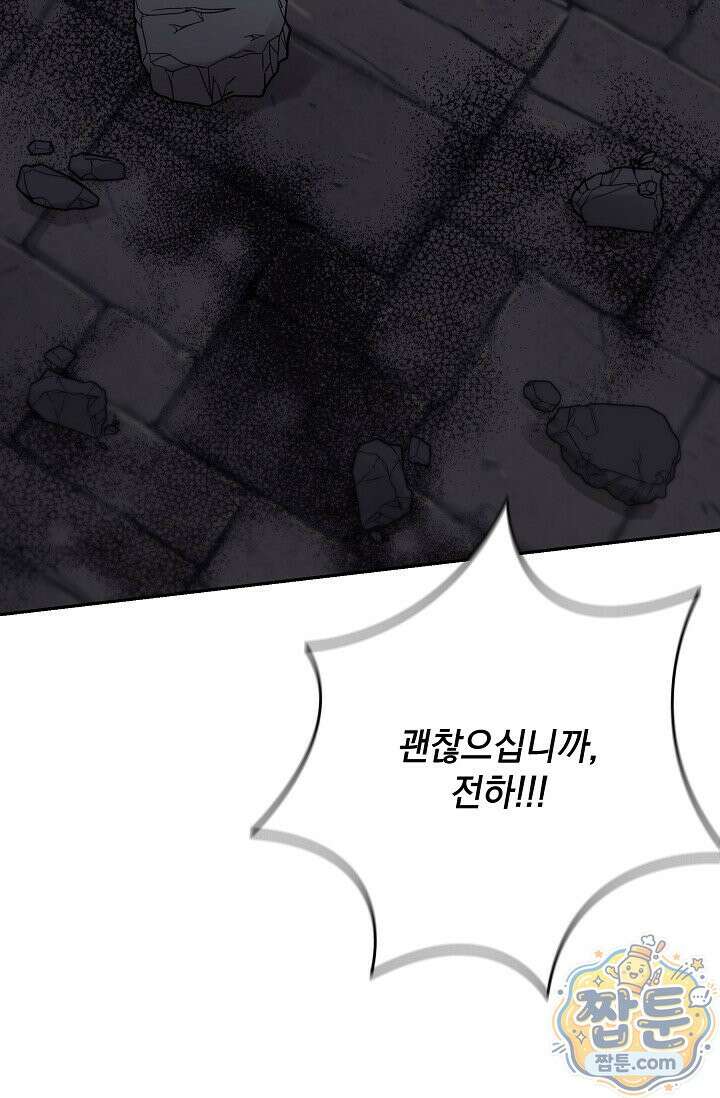 내가 죽고 모든 게 변했다 75화 60