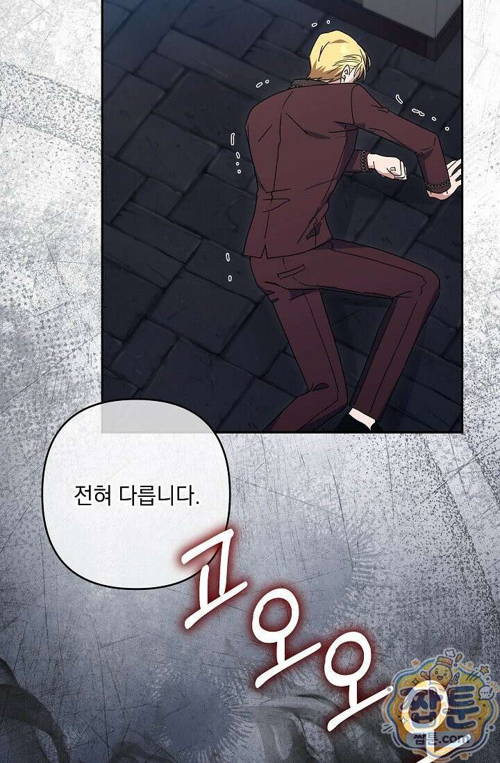 내가 죽고 모든 게 변했다 75화 63