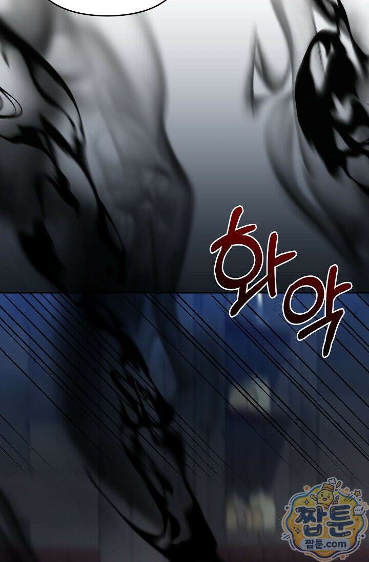 내가 죽고 모든 게 변했다 75화 68