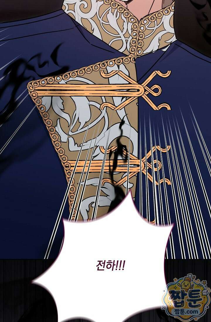 내가 죽고 모든 게 변했다 75화 70