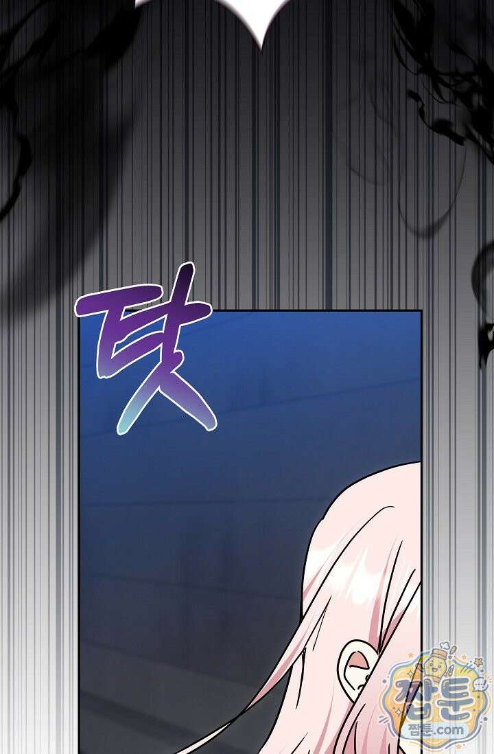 내가 죽고 모든 게 변했다 75화 71