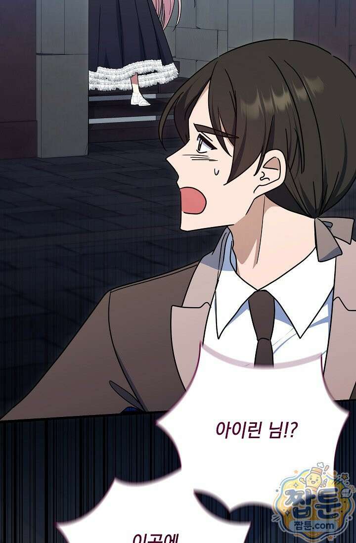 내가 죽고 모든 게 변했다 75화 73