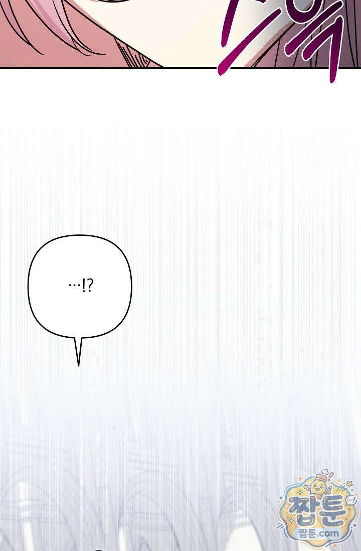 내가 죽고 모든 게 변했다 75화 87