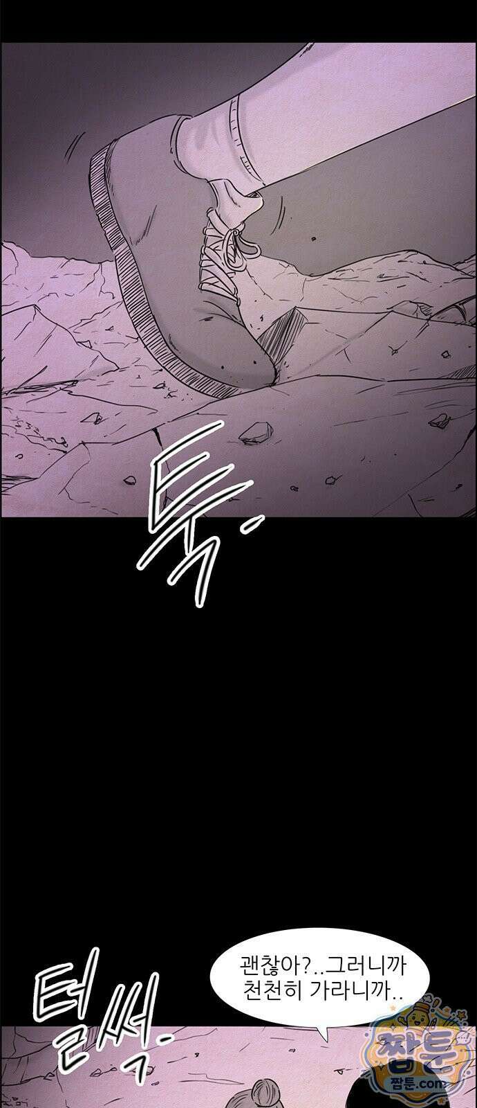 유쾌한 신 36화 3