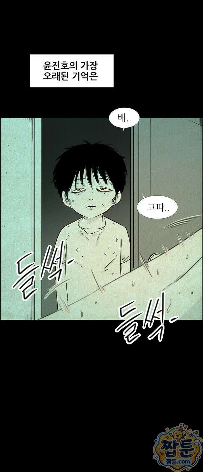 유쾌한 신 42화 2