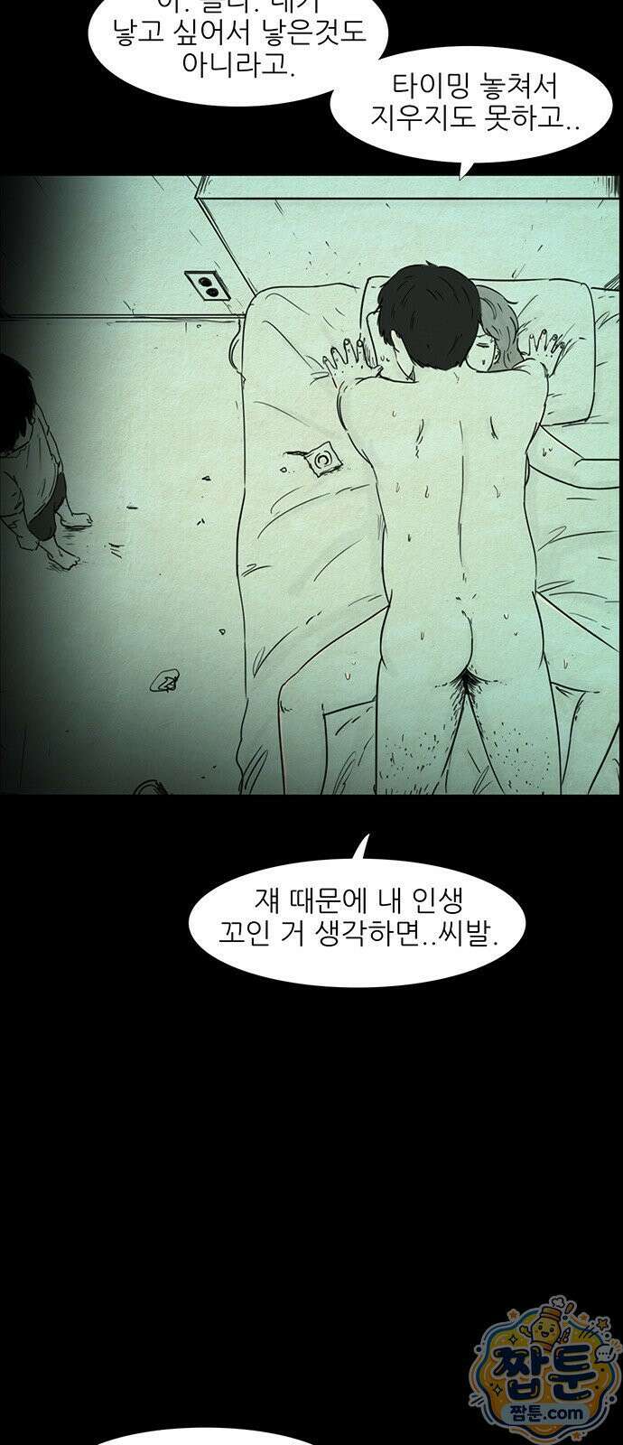 유쾌한 신 42화 4
