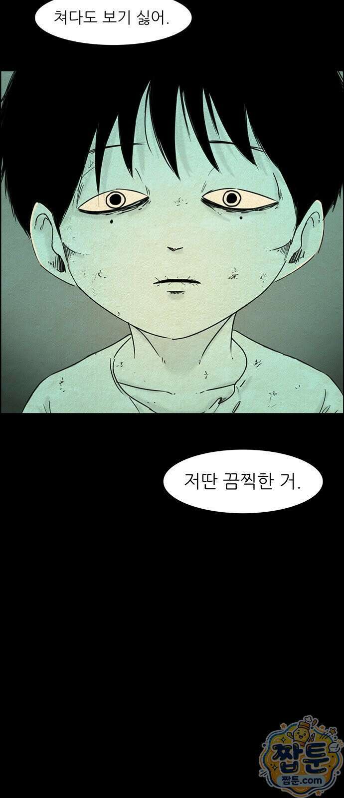 유쾌한 신 42화 5