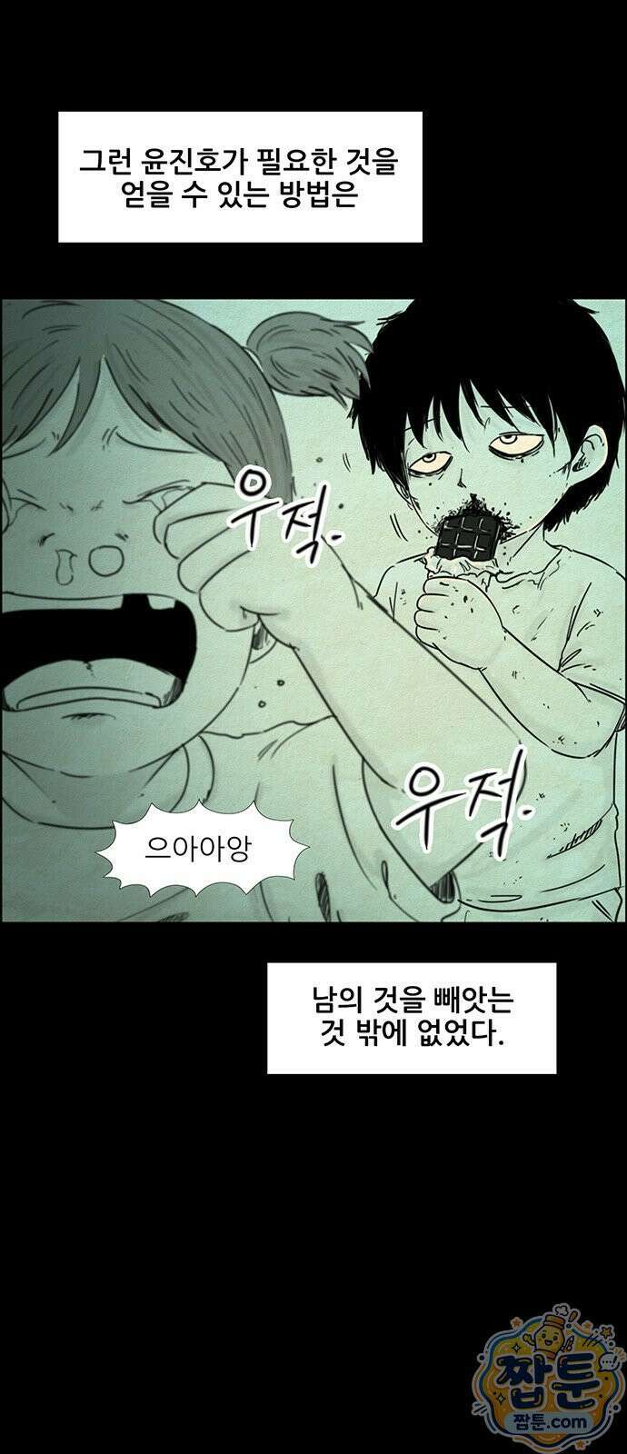 유쾌한 신 42화 7