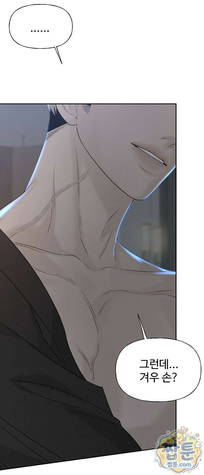 다정한 침입자 52화 8