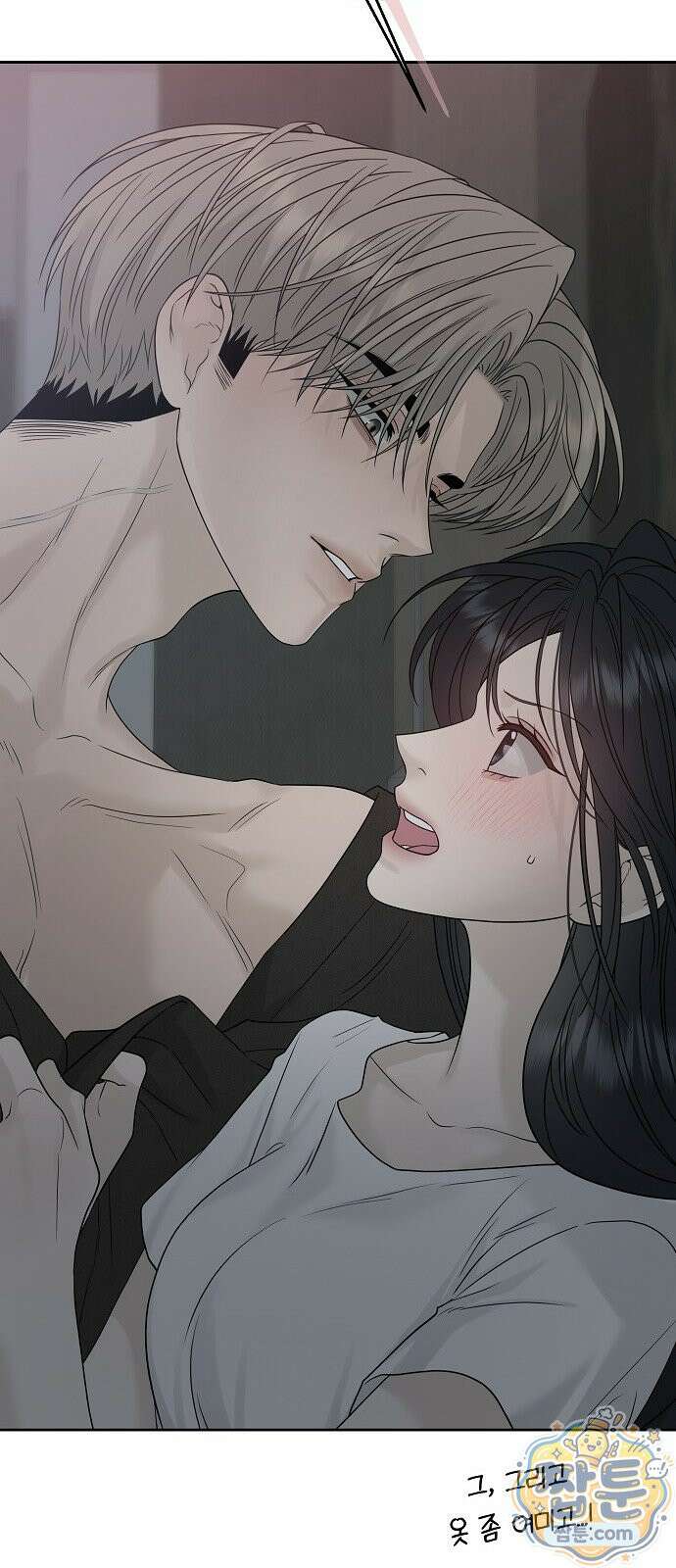 다정한 침입자 52화 17
