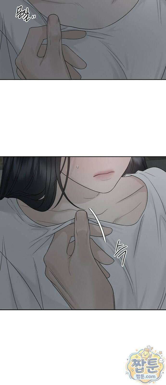 다정한 침입자 52화 22