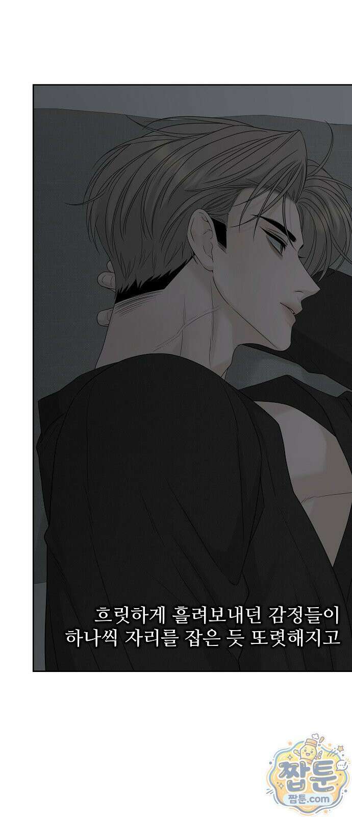 다정한 침입자 52화 28