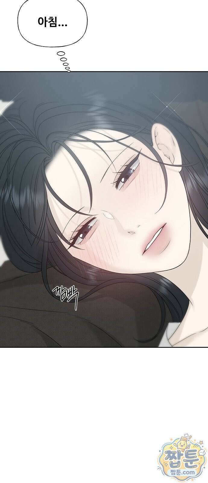 다정한 침입자 52화 34
