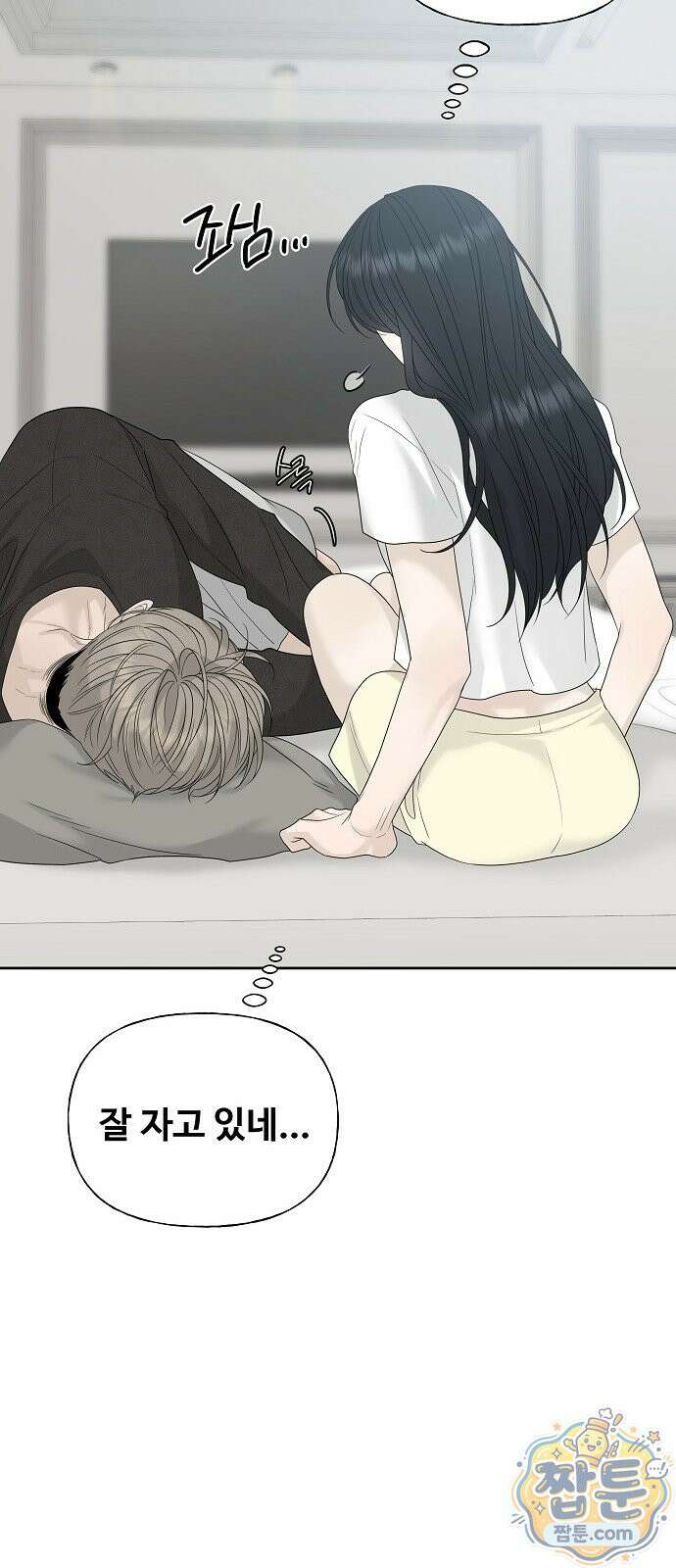 다정한 침입자 52화 38